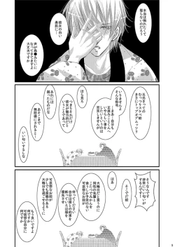 Page 4 of Hana Awase Iroha x Mikoto Soushuuhen 2