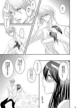 Page 50 of Hana Awase Iroha x Mikoto Soushuuhen 2