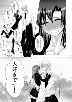 Page 54 of Hana Awase Iroha x Mikoto Soushuuhen 2
