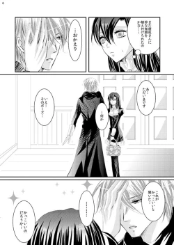 Page 58 of Hana Awase Iroha x Mikoto Soushuuhen 2