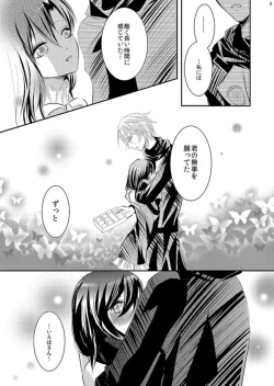 Page 61 of Hana Awase Iroha x Mikoto Soushuuhen 2
