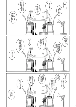 Page 69 of Hana Awase Iroha x Mikoto Soushuuhen 2