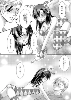 Page 74 of Hana Awase Iroha x Mikoto Soushuuhen 2
