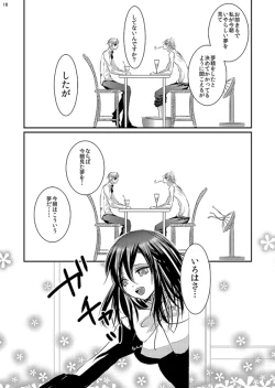 Page 82 of Hana Awase Iroha x Mikoto Soushuuhen 2