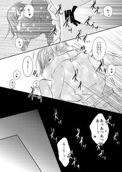 Page 88 of Hana Awase Iroha x Mikoto Soushuuhen 2