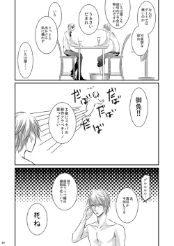 Page 90 of Hana Awase Iroha x Mikoto Soushuuhen 2