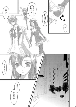 Page 96 of Hana Awase Iroha x Mikoto Soushuuhen 2