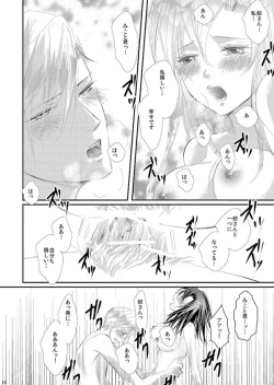 Page 9 of Hana Awase Iroha x Mikoto Soushuuhen 2