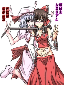 Page 1 of Kainushi Remilia to Seidorei Reimu no Hon