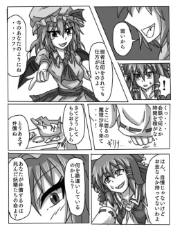 Page 3 of Kainushi Remilia to Seidorei Reimu no Hon