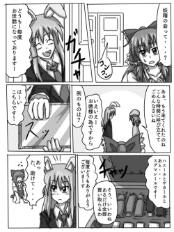 Page 4 of Kainushi Remilia to Seidorei Reimu no Hon
