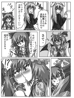 Page 5 of Kainushi Remilia to Seidorei Reimu no Hon
