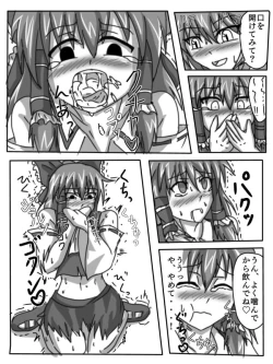 Page 9 of Kainushi Remilia to Seidorei Reimu no Hon