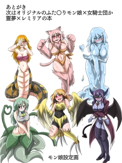 Page 21 of Chen to Ran ga Koubi Suru Hon