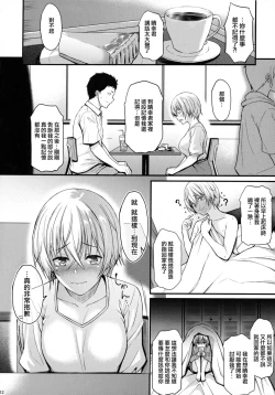 Page 11 of Itoshi no Senpai to Mou Ichido Hajimete o