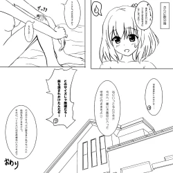 Page 7 of To Love Ru Shrink