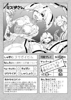 Page 16 of Tainai Club e Youkoso