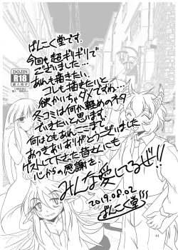 Page 41 of Tainai Club e Youkoso