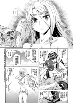 Page 12 of Natsu no Ritou Kenshuu de Class no Joshi-tachi ga SEX Kurui no Mesu Dorei ni Choukyou Sareta Hanashi | 夏季離島研修中班上的女生們被強制調教成癡女奴隸的那個故事