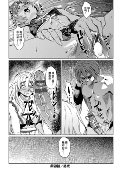 Page 139 of Natsu no Ritou Kenshuu de Class no Joshi-tachi ga SEX Kurui no Mesu Dorei ni Choukyou Sareta Hanashi | 夏季離島研修中班上的女生們被強制調教成癡女奴隸的那個故事