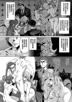 Page 147 of Natsu no Ritou Kenshuu de Class no Joshi-tachi ga SEX Kurui no Mesu Dorei ni Choukyou Sareta Hanashi | 夏季離島研修中班上的女生們被強制調教成癡女奴隸的那個故事