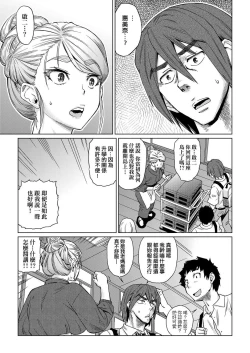 Page 16 of Natsu no Ritou Kenshuu de Class no Joshi-tachi ga SEX Kurui no Mesu Dorei ni Choukyou Sareta Hanashi | 夏季離島研修中班上的女生們被強制調教成癡女奴隸的那個故事