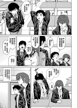 Page 174 of Natsu no Ritou Kenshuu de Class no Joshi-tachi ga SEX Kurui no Mesu Dorei ni Choukyou Sareta Hanashi | 夏季離島研修中班上的女生們被強制調教成癡女奴隸的那個故事
