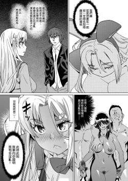 Page 182 of Natsu no Ritou Kenshuu de Class no Joshi-tachi ga SEX Kurui no Mesu Dorei ni Choukyou Sareta Hanashi | 夏季離島研修中班上的女生們被強制調教成癡女奴隸的那個故事