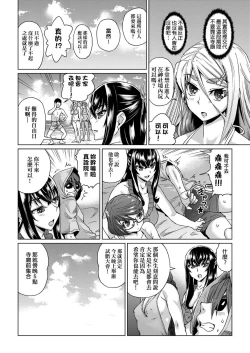 Page 19 of Natsu no Ritou Kenshuu de Class no Joshi-tachi ga SEX Kurui no Mesu Dorei ni Choukyou Sareta Hanashi | 夏季離島研修中班上的女生們被強制調教成癡女奴隸的那個故事