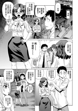 Page 20 of Natsu no Ritou Kenshuu de Class no Joshi-tachi ga SEX Kurui no Mesu Dorei ni Choukyou Sareta Hanashi | 夏季離島研修中班上的女生們被強制調教成癡女奴隸的那個故事