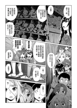 Page 23 of Natsu no Ritou Kenshuu de Class no Joshi-tachi ga SEX Kurui no Mesu Dorei ni Choukyou Sareta Hanashi | 夏季離島研修中班上的女生們被強制調教成癡女奴隸的那個故事