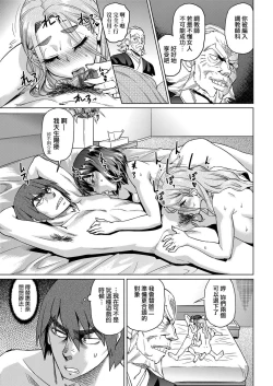 Page 52 of Natsu no Ritou Kenshuu de Class no Joshi-tachi ga SEX Kurui no Mesu Dorei ni Choukyou Sareta Hanashi | 夏季離島研修中班上的女生們被強制調教成癡女奴隸的那個故事