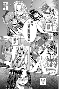 Page 54 of Natsu no Ritou Kenshuu de Class no Joshi-tachi ga SEX Kurui no Mesu Dorei ni Choukyou Sareta Hanashi | 夏季離島研修中班上的女生們被強制調教成癡女奴隸的那個故事