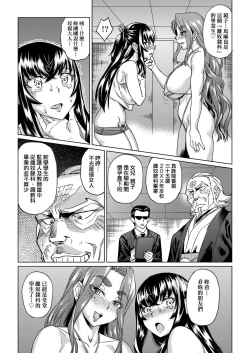 Page 60 of Natsu no Ritou Kenshuu de Class no Joshi-tachi ga SEX Kurui no Mesu Dorei ni Choukyou Sareta Hanashi | 夏季離島研修中班上的女生們被強制調教成癡女奴隸的那個故事