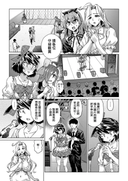 Page 78 of Natsu no Ritou Kenshuu de Class no Joshi-tachi ga SEX Kurui no Mesu Dorei ni Choukyou Sareta Hanashi | 夏季離島研修中班上的女生們被強制調教成癡女奴隸的那個故事