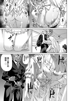 Page 80 of Natsu no Ritou Kenshuu de Class no Joshi-tachi ga SEX Kurui no Mesu Dorei ni Choukyou Sareta Hanashi | 夏季離島研修中班上的女生們被強制調教成癡女奴隸的那個故事