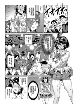 Page 81 of Natsu no Ritou Kenshuu de Class no Joshi-tachi ga SEX Kurui no Mesu Dorei ni Choukyou Sareta Hanashi | 夏季離島研修中班上的女生們被強制調教成癡女奴隸的那個故事
