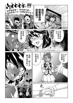 Page 83 of Natsu no Ritou Kenshuu de Class no Joshi-tachi ga SEX Kurui no Mesu Dorei ni Choukyou Sareta Hanashi | 夏季離島研修中班上的女生們被強制調教成癡女奴隸的那個故事