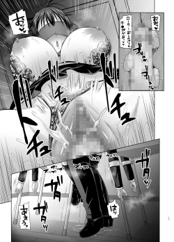 Page 15 of Kobihetsurawasetekudasai, Butaosama.