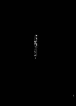 Page 47 of Kobihetsurawasetekudasai, Butaosama.