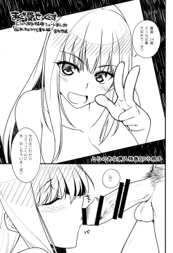 Page 1 of Maguai Sex Toranoana Tokuten Short Manga