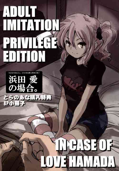 Download Hamada Ai no Baai. Toranoana Kounyuu Tokuten 8P Shousasshi