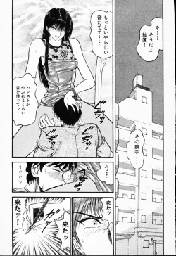 Page 10 of -Murasaki Tenshi wa Gokigen na Name Vol.1