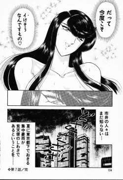 Page 135 of -Murasaki Tenshi wa Gokigen na Name Vol.1