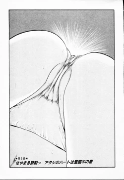 Page 154 of -Murasaki Tenshi wa Gokigen na Name Vol.1