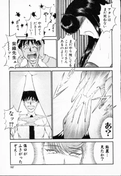 Page 168 of -Murasaki Tenshi wa Gokigen na Name Vol.1