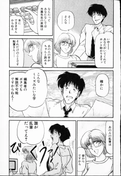 Page 16 of -Murasaki Tenshi wa Gokigen na Name Vol.1