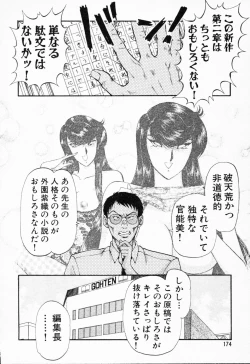 Page 175 of -Murasaki Tenshi wa Gokigen na Name Vol.1