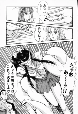 Page 184 of -Murasaki Tenshi wa Gokigen na Name Vol.1