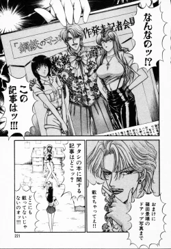 Page 222 of -Murasaki Tenshi wa Gokigen na Name Vol.1